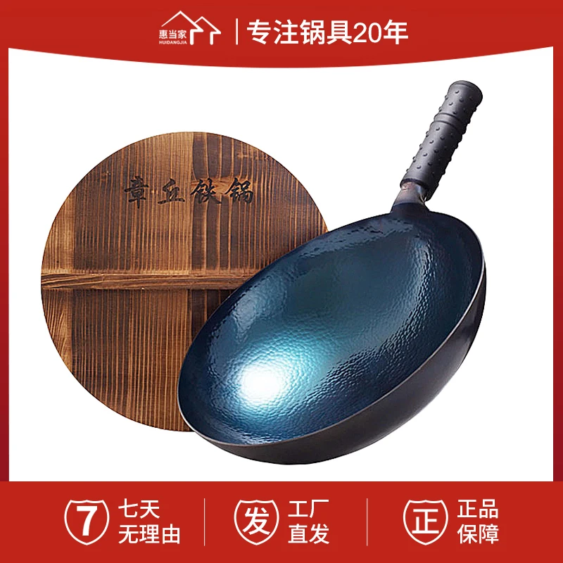 (清仓宠粉)惠当家章丘鱼鳞铁锅无涂层燃气老式手工传统铁锅炒锅
