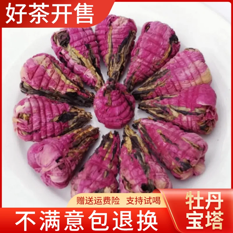 【宠粉福利】滇红牡丹宝塔