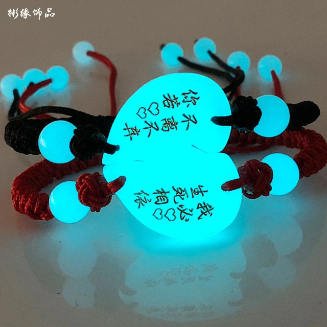 非金属布艺手链 520情人节夜光情侣合心手链一对手工编织红绳手链