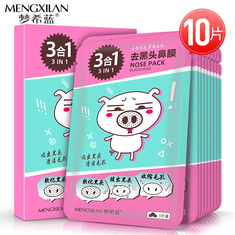 【粉丝福利】梦希蓝3合1猪鼻贴黑头粉刺贴清洁撕拉式