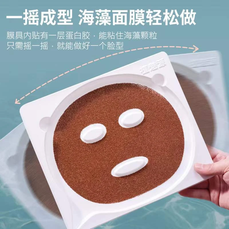 海藻面膜成型专用免调模具磨具家用自制面膜脸部美容工具模板托盘