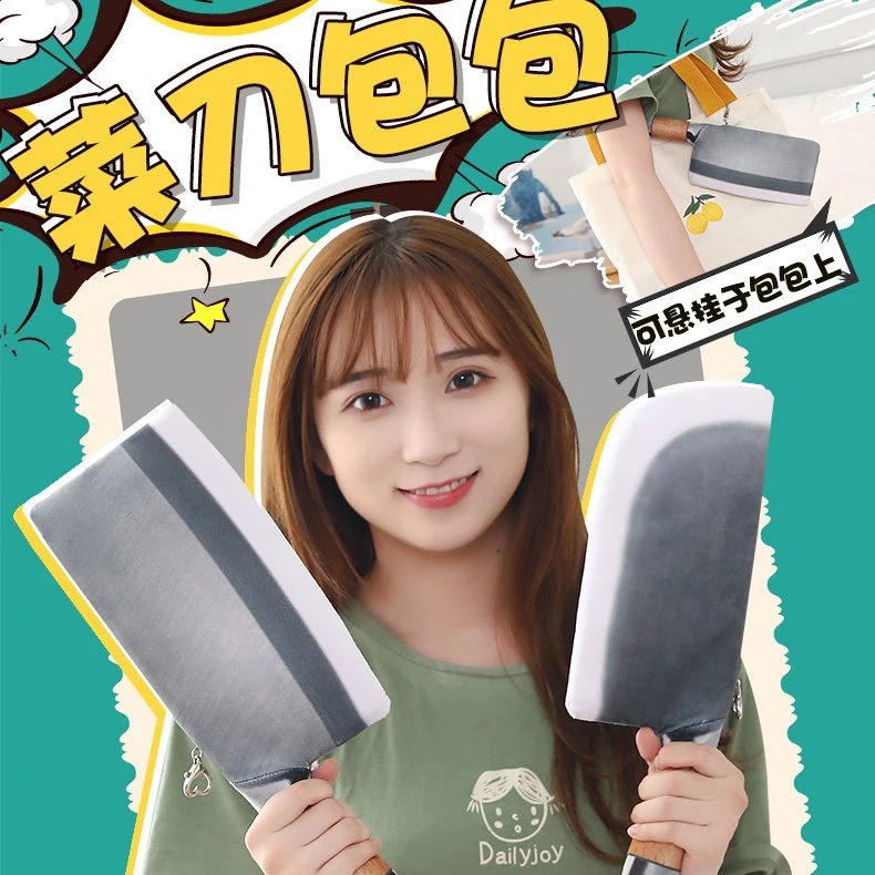 搞怪菜刀包包斜跨钥匙包送女友创意玩具男生生日礼物仿真道具软萌