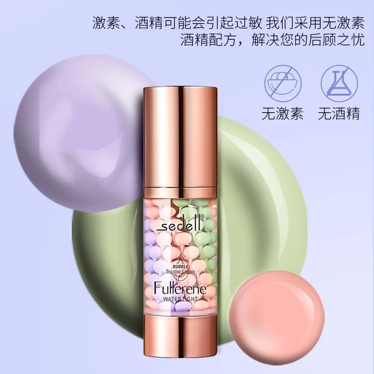 诗黛尔三色鸟屎隔离霜提亮修颜妆前乳遮瑕打底保湿三合一提亮肤色