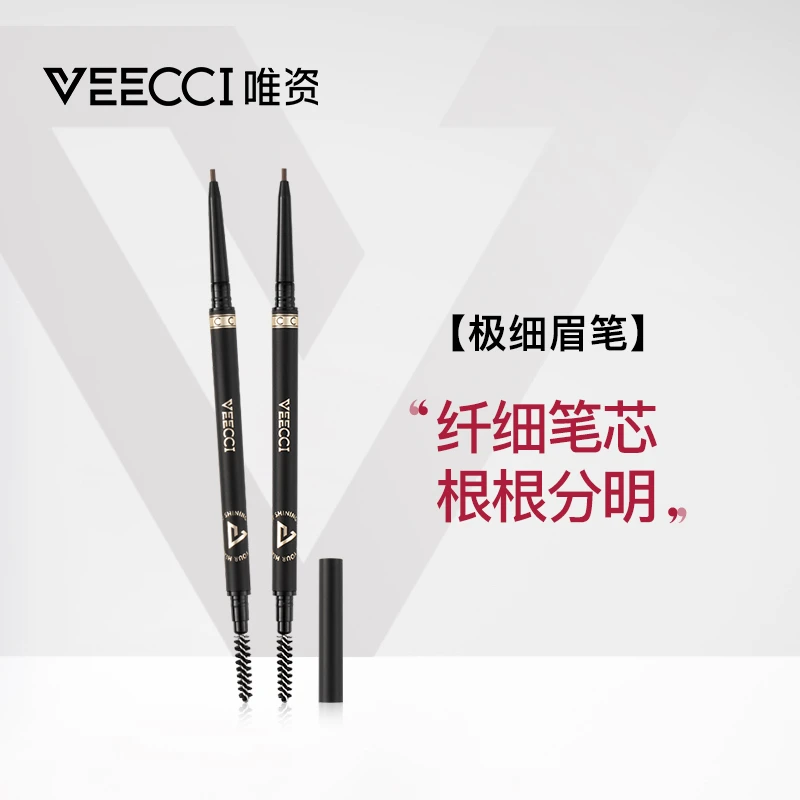 【达人专享】唯资极细眉笔持久防水防汗不易脱色不易晕染自然细头