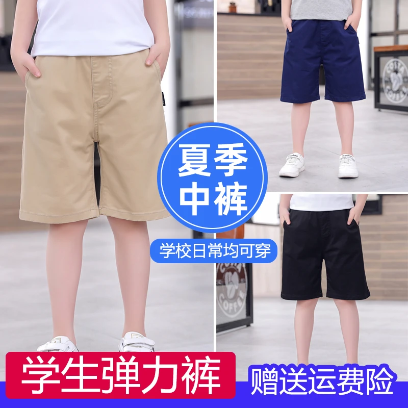 儿童卡其色短裤弹力小学生校服裤夏季松紧腰五分裤男童藏青色中裤