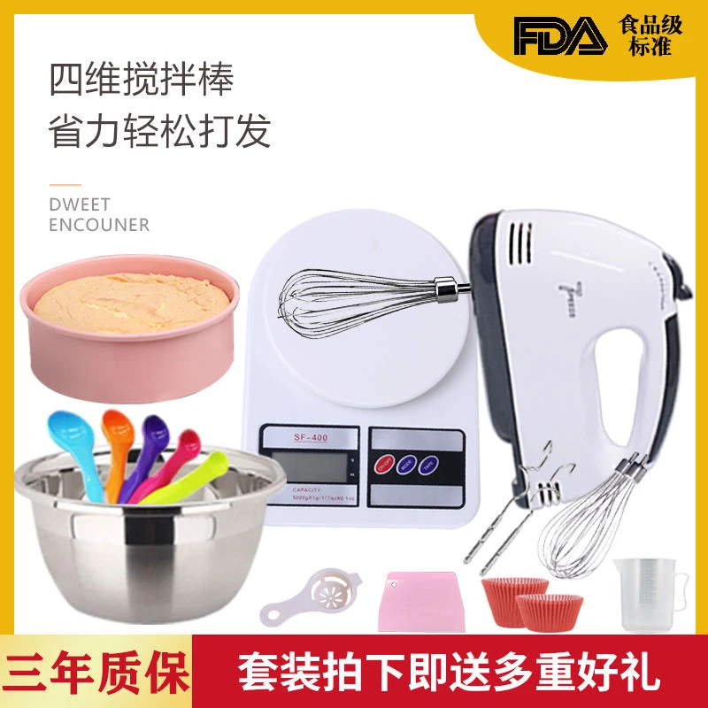 厨房电子称烘焙工具套装刮板量勺面粉筛电动打蛋器家用蛋糕西点称
