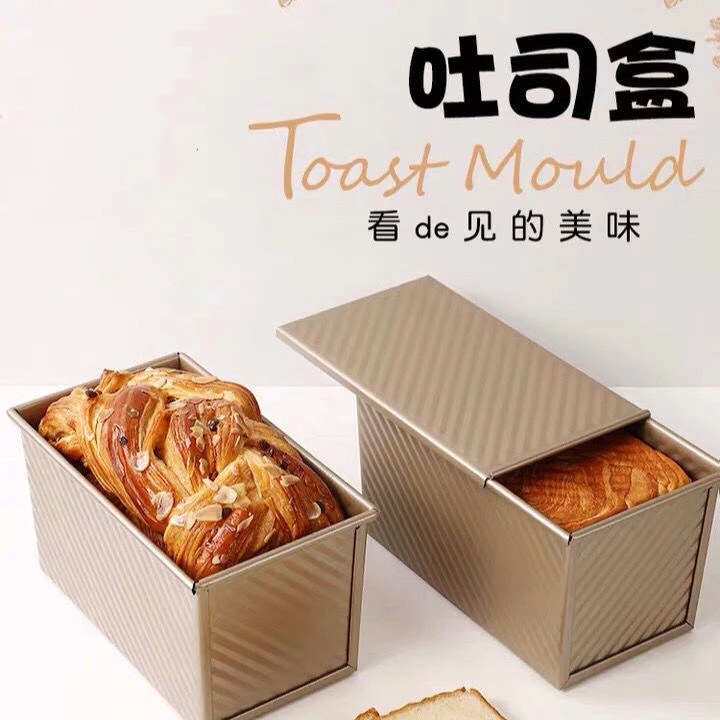 吐司面包450克带盖模具土司盒子模具烘焙烤箱家用烘焙烤面包用具