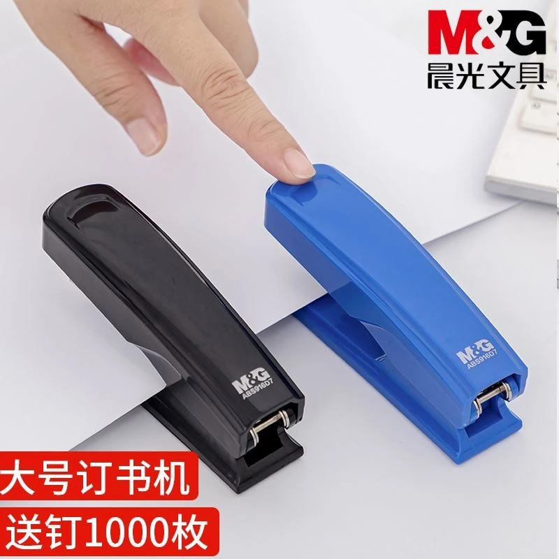 M&G/晨光订书机学生用省力办公订书器可旋转大号12号钉小型多功能