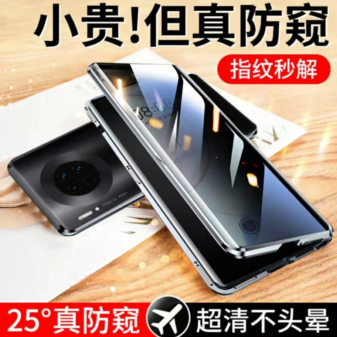 华为mate40E手机壳双面全包防摔防偷窥新款40Pro保护套高端男女潮