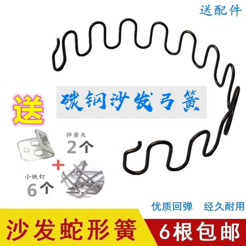 蛇形弹簧沙发弹簧蛇形拉簧拱簧弓簧平衡钩卡扣弹簧夹维修沙发橡筋