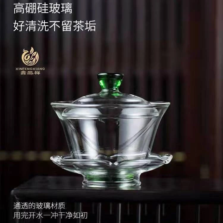 鑫凤祥三才荷叶盖碗中式功夫茶杯茶具防烫手工制作耐热高硼硅玻璃