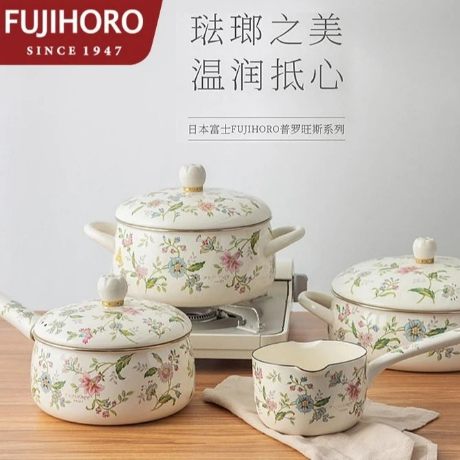 FUJIHORO日本进口富士珐琅锅搪瓷锅宝宝辅食锅小奶锅家用泡面汤锅