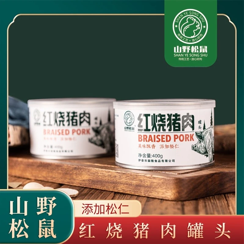 山野松鼠直播专项链接