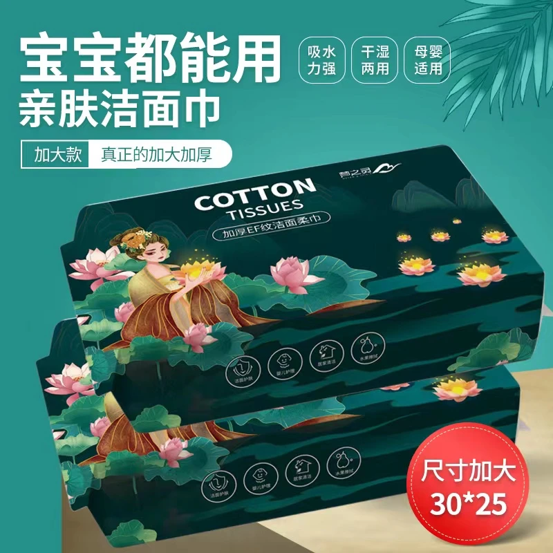 梦之灵加厚加大抽取式洗脸巾亲肤卸妆棉柔巾一次性洁面巾母婴无菌