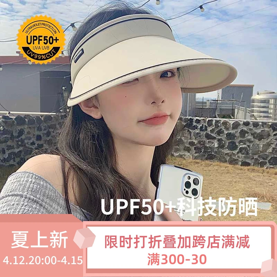 UPF50+夏季大帽檐防晒帽女uv防紫外线空顶遮阳帽子骑车遮脸太阳帽