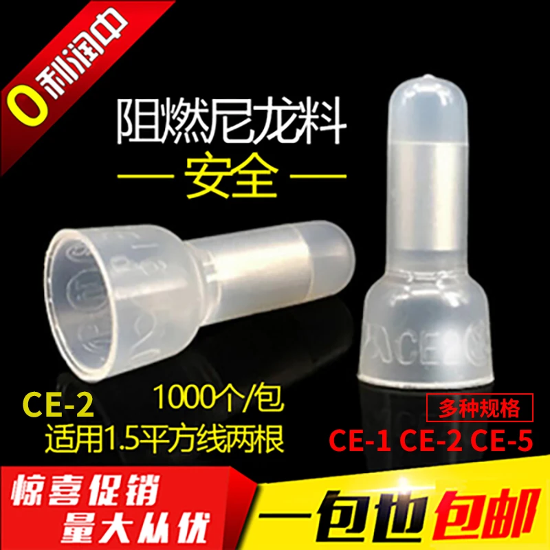 1000只接线尼龙压线帽接线帽透明端子帽电线压线帽线头帽弱电接线