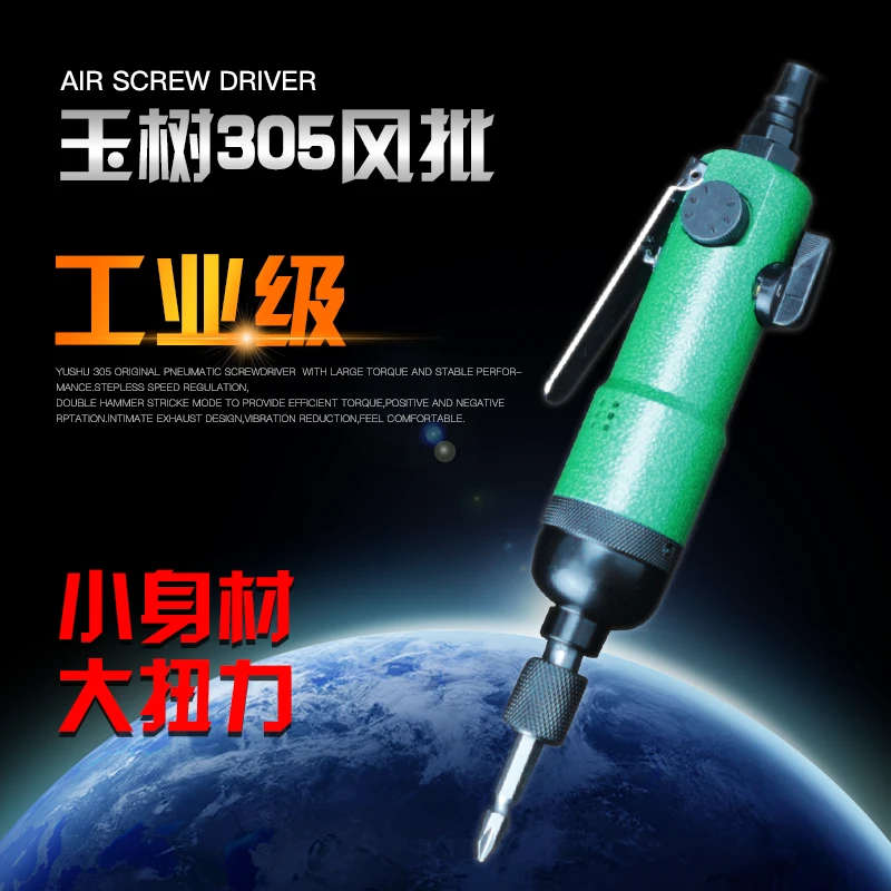 六角气动螺丝刀工具工业级起子气批木工强力玉树305绿色六角强劲