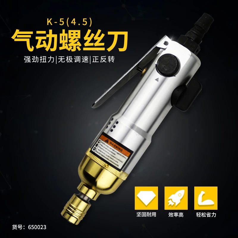 风批气动螺丝刀工具工业级起子气批木工强力金刚风批更换耐用