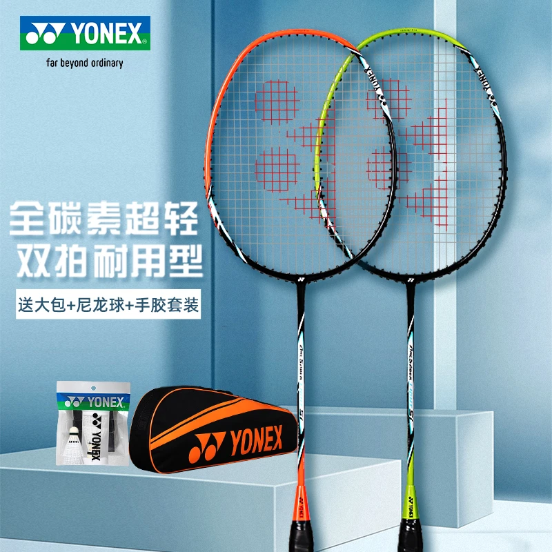 yonex尤尼克斯羽毛球拍双拍套装ARC5I-2CR