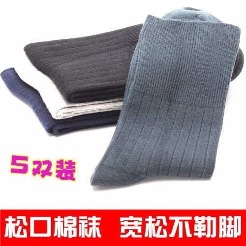 男士棉袜松口袜中老年中筒女袜老人袜宽口不勒脚薄款秋冬季加厚款