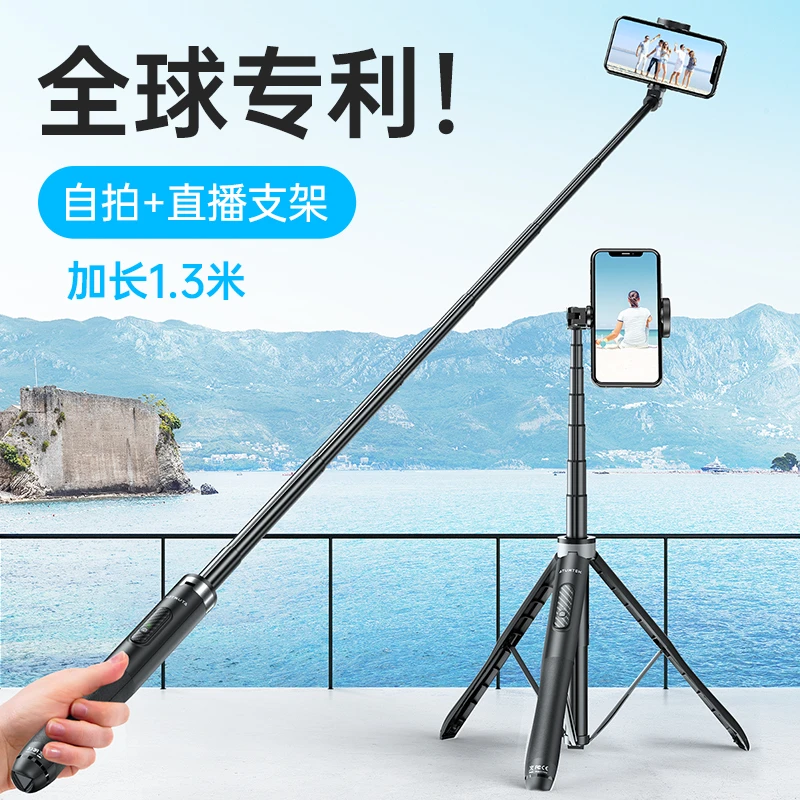 蓝牙自拍杆带三脚架智能手机自拍神器一体式直播支架稳固户外支架