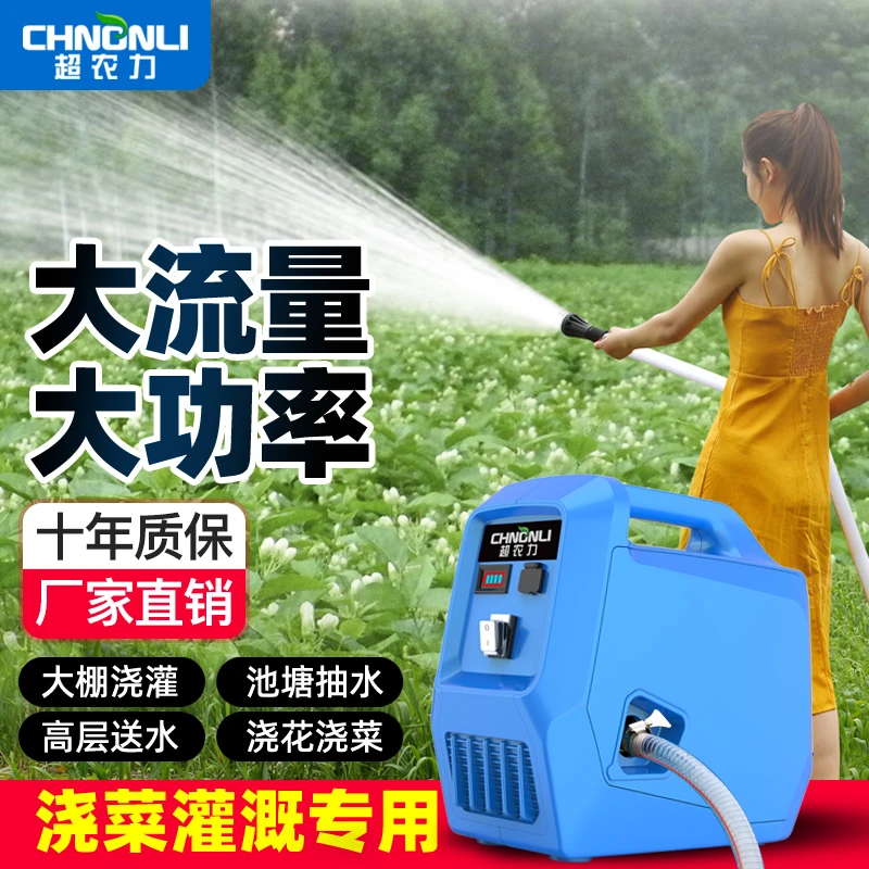 CHNONLI/超农力充电式大功率24V锂电抽水机电动自吸浇菜农用灌溉