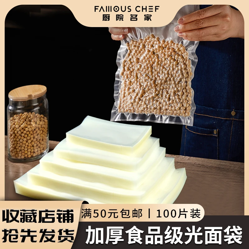 16丝尼龙真空食品包装袋抽真空机袋子光面塑封透明商用袋加厚密封