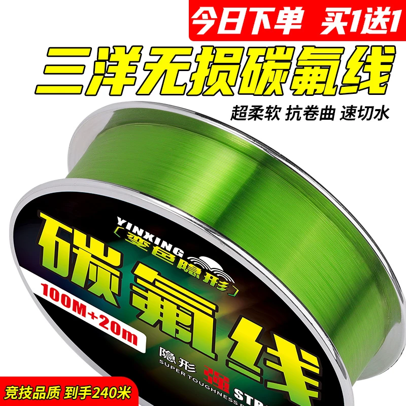 无损超柔软钓鱼碳氟线不打卷的子线正品强拉力套装全套路亚尼龙线