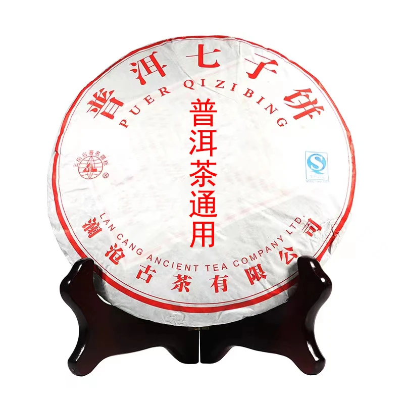 澜沧古茶澜沧古茶茶妈妈直播间通用链接（1）
