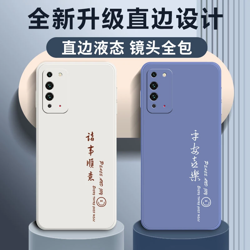 诸事顺意适用于荣耀X10手机壳直边硅胶全包防摔新款个性男女款ins