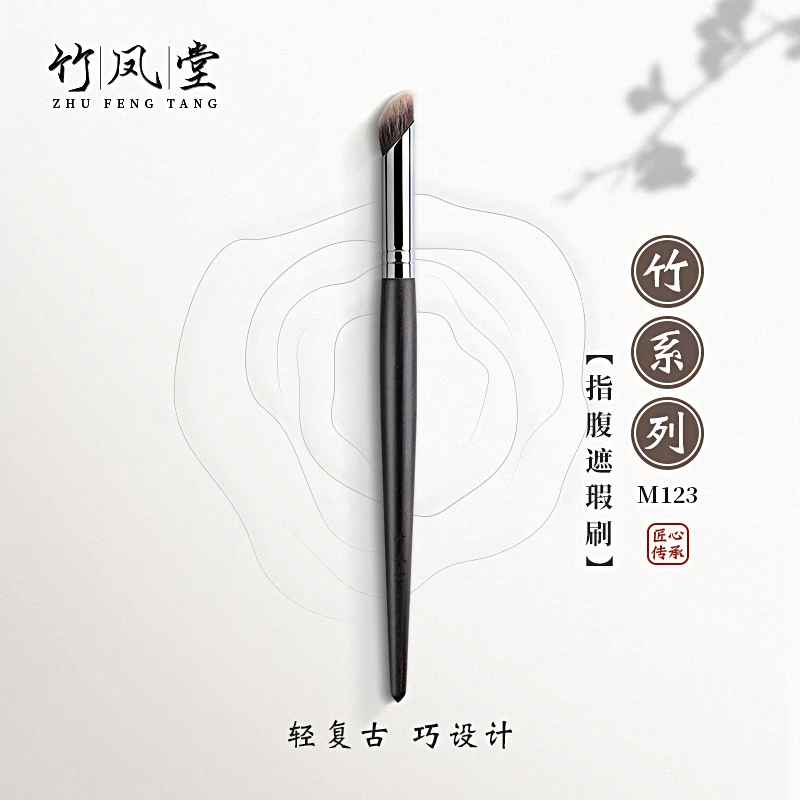 竹凤堂化妆刷竹系列M123指腹遮瑕刷圆头精细黑眼圈泪沟拇指遮暇刷