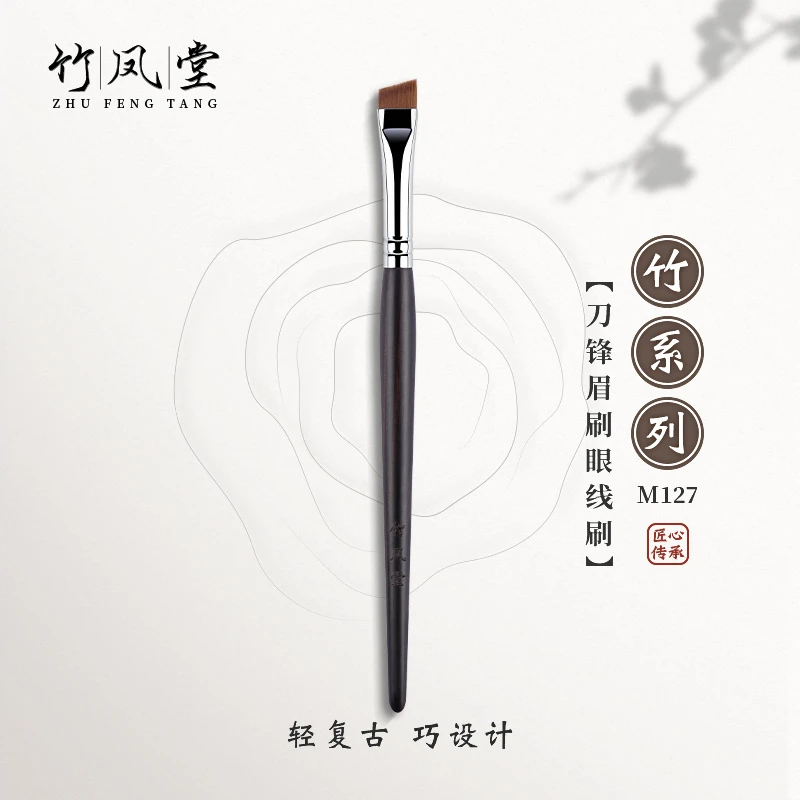 竹凤堂化妆刷竹系列M127刀锋眉刷斜角扫眉扁头眼线刷下至刷细节刷