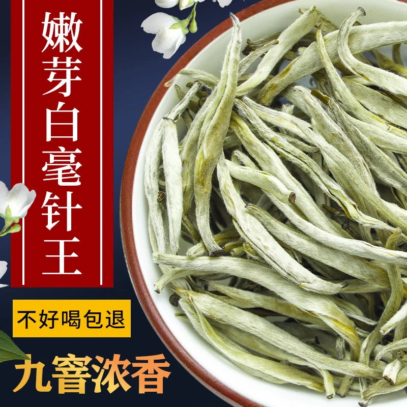 【九窨针王】2025年新茶特级茉莉花茶叶茶王浓香耐泡大白毫250g盒装