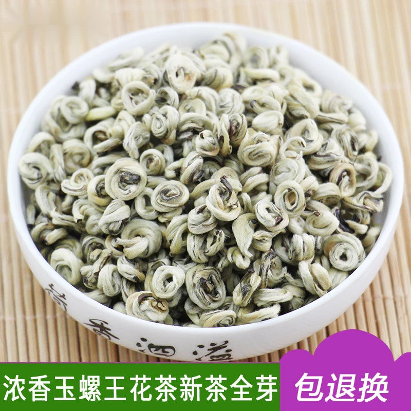 茉莉花茶2025新茶浓香花茶玉螺王茶叶100-500g特级茉莉花茶叶散装