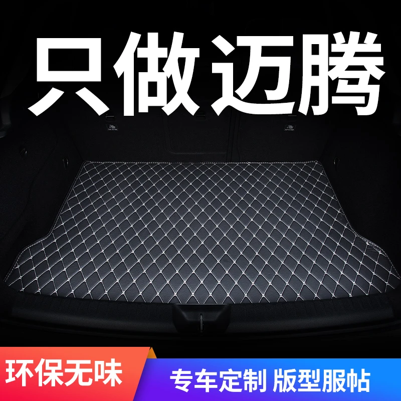 2021款21大众新迈腾b8车330汽车2020后备箱垫全包围gte老b7尾箱b6