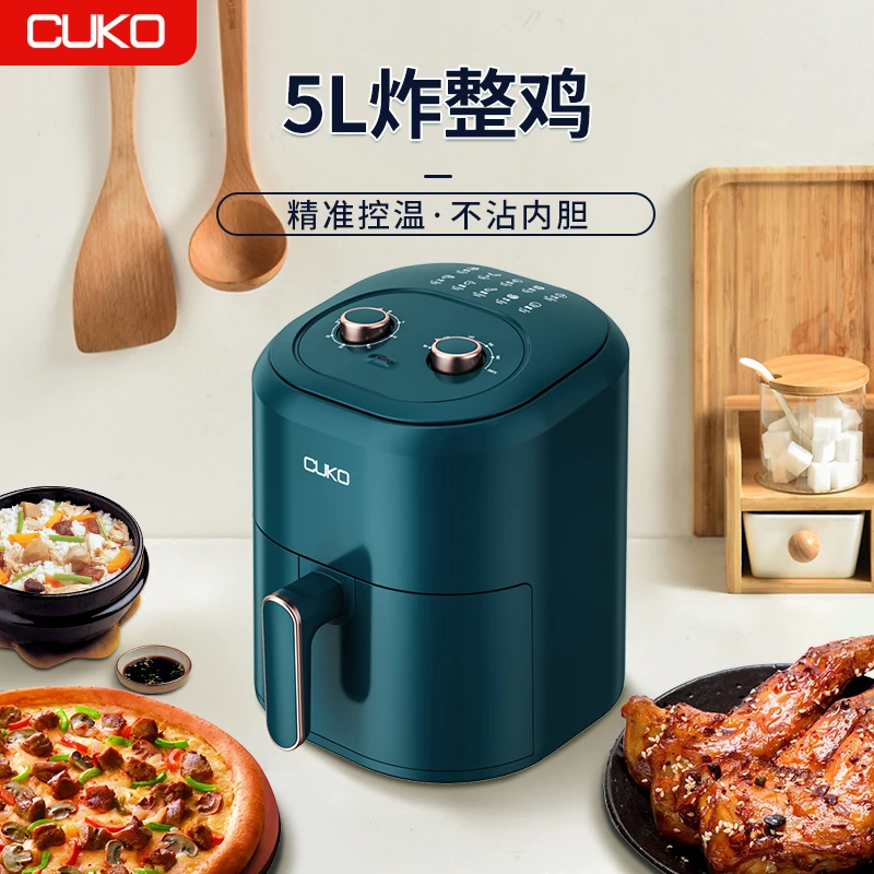 【爱你没得说专享】CUKO  新款5L 大容量空气炸锅 低脂无油烤箱
