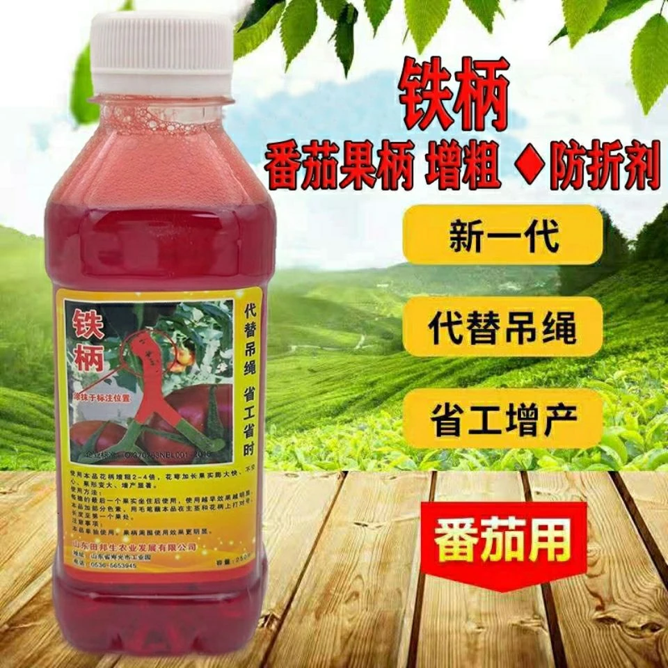 西红柿不掉绳免掉穗番茄点花剂生长剂替代人工吊蔓省时省工铁柄