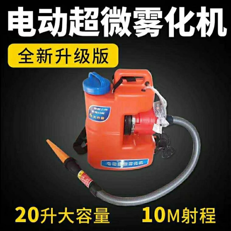 新款电动弥雾机农用大功率高压喷雾器风送机养殖场消新疆西藏专链