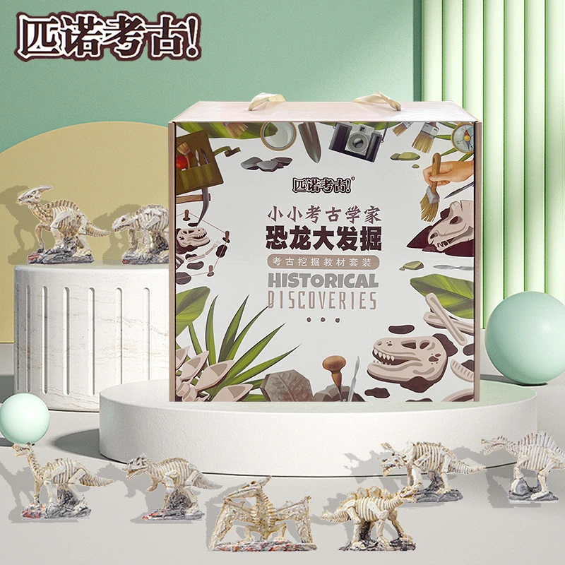 【恐龙化石考古】套装霸王龙益智宝藏挖宝石考古玩具手工趣味玩具