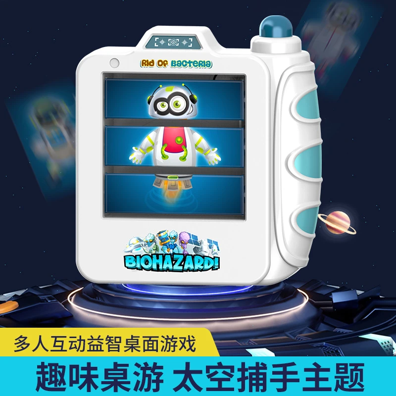 【怪物太空趣味桌游】新品儿童亲子互动竞技游戏捕手玩具