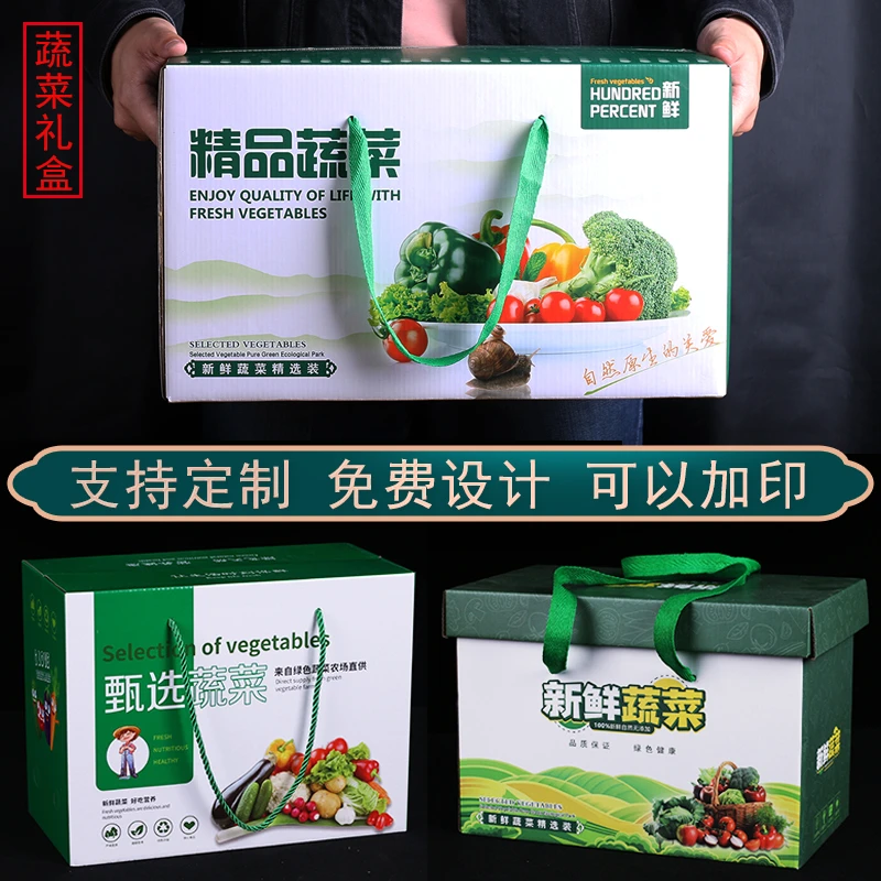 【10个】友源通10斤装蔬菜礼品盒果蔬包装盒子西红柿萝卜地瓜纸箱