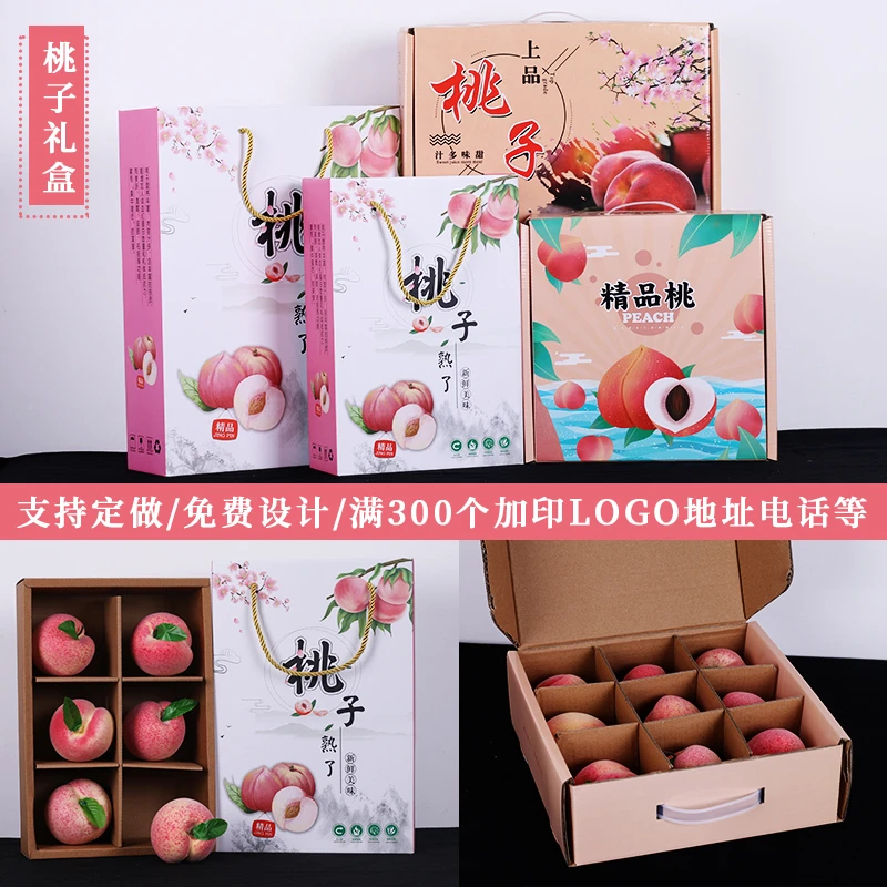 【10个】友源通桃子6/9/12个装礼品盒水果包装盒空盒现货可定制加印