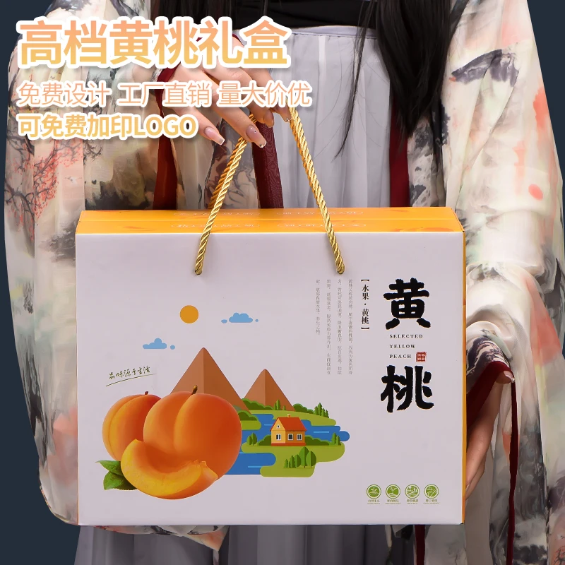 【10个】友源通精选黄桃包装盒高档水蜜桃黄蟠桃鲜桃5-10斤装礼盒