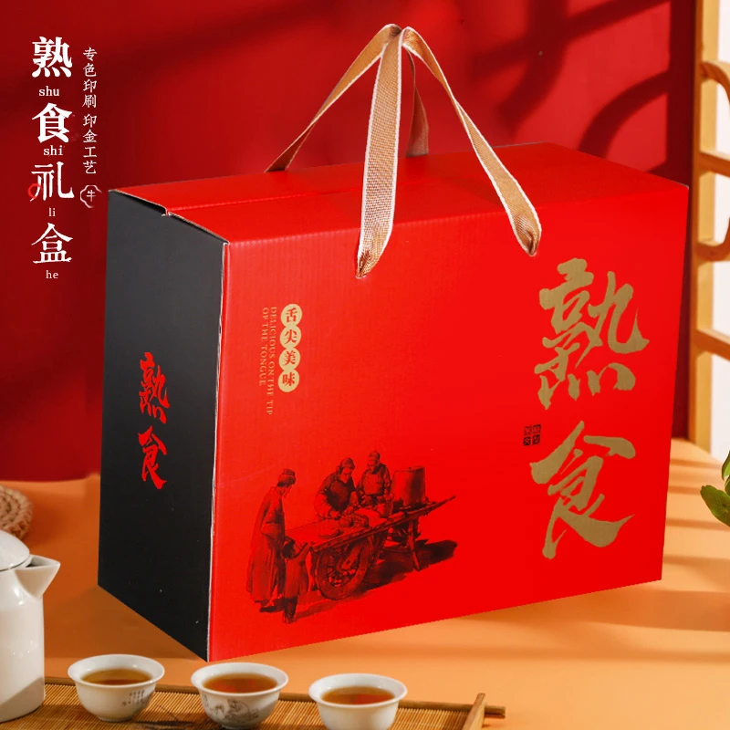 【10个】友源通熟食包装盒通用猪蹄肘子烤鸭烧鸡驴肉卤味礼品盒加印