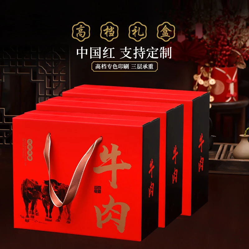 友源通包装·高档牛肉包装盒5-10斤牛肉干熟食通用礼盒现货空盒子