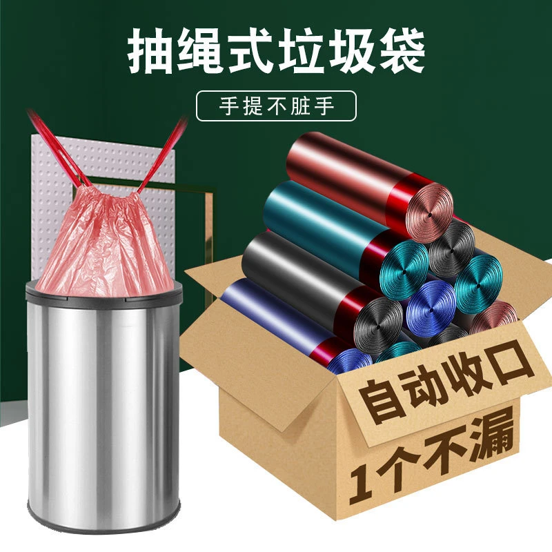 垃圾袋抽绳式家用手提清洁袋加厚拉收袋大号家用点断垃圾袋