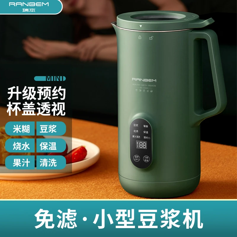 RANBEM/瑞本营养早餐家用豆浆机易清洗免煮免滤全小型迷你破壁机