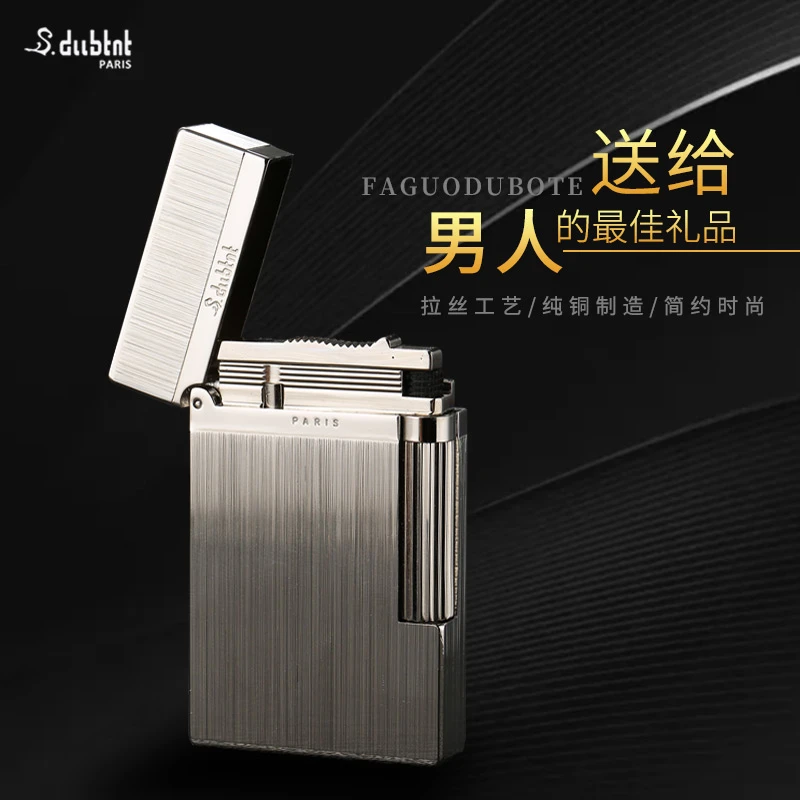 法都柏特充气银色拉丝朗声打火机钢音清脆侧滑轮点火