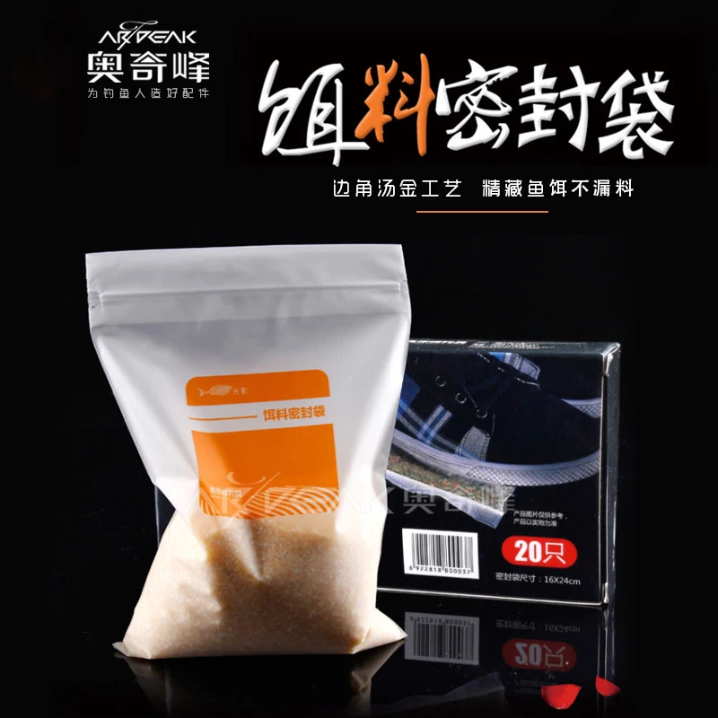 奥奇峰光影饵料密封袋加厚袋子防窜味超强密封耐压袋保鲜袋封装袋