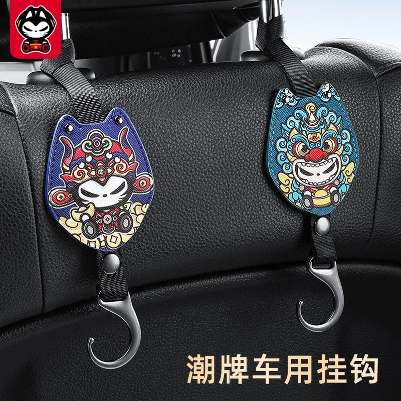 国潮车载挂钩椅背挂物钩汽车内饰品后排隐形卡通可爱车载车用挂勾